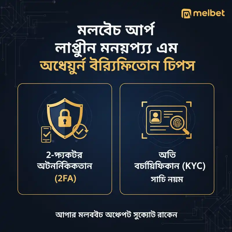 Security Tips