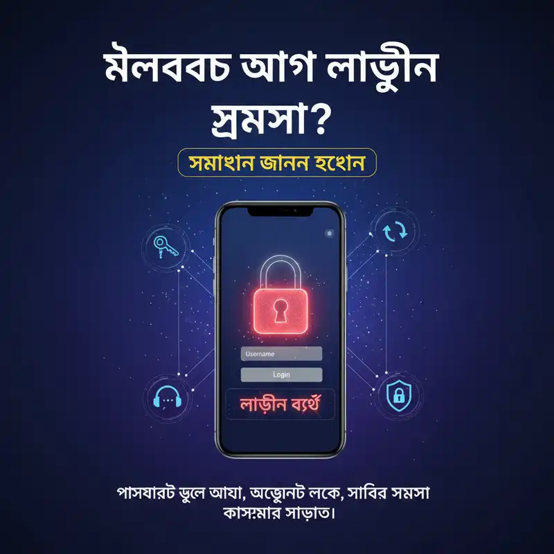 Login Solutions